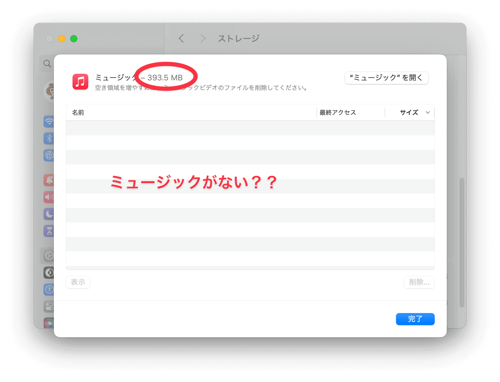 項目がありません