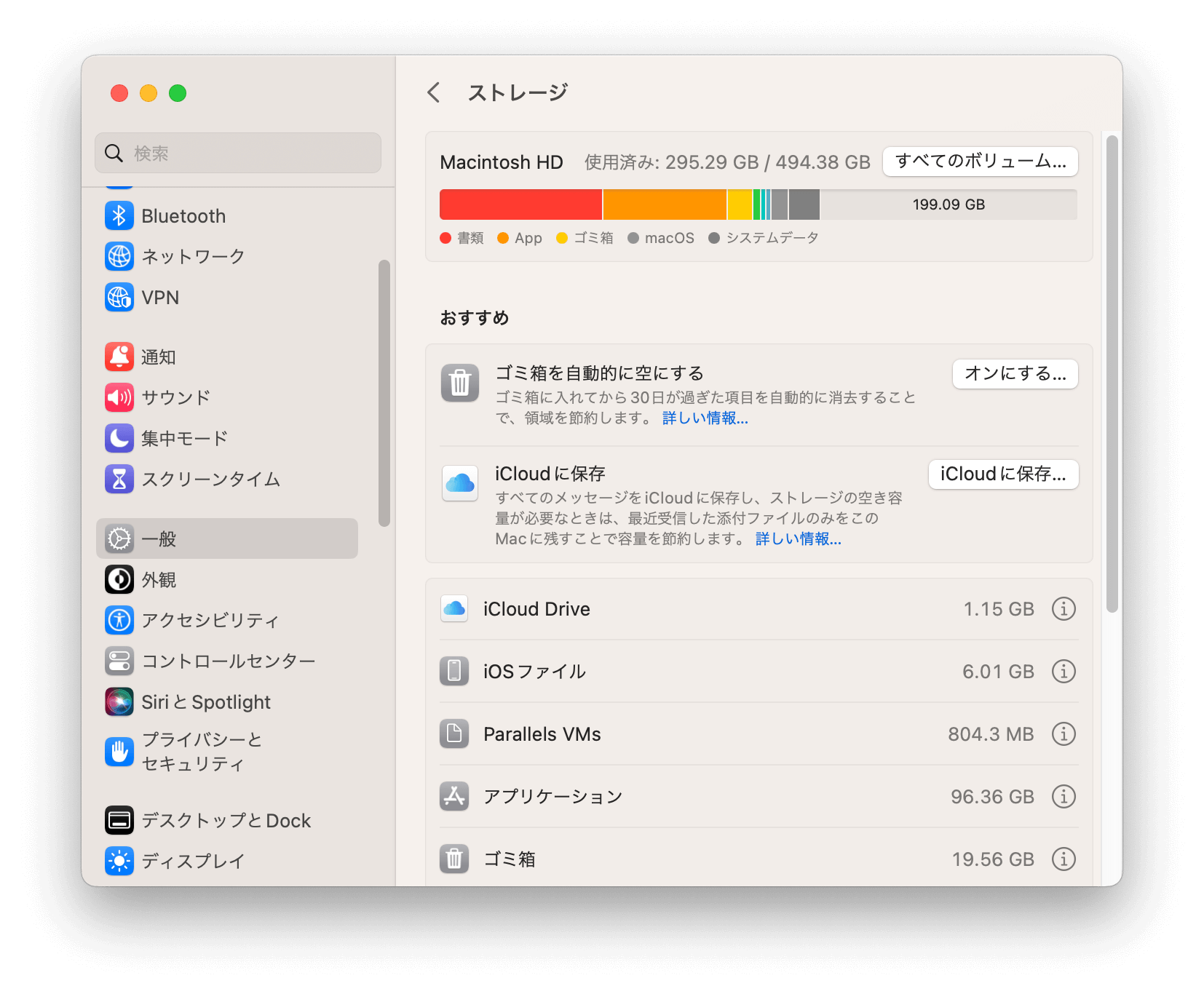 optimize-mac-storage.png