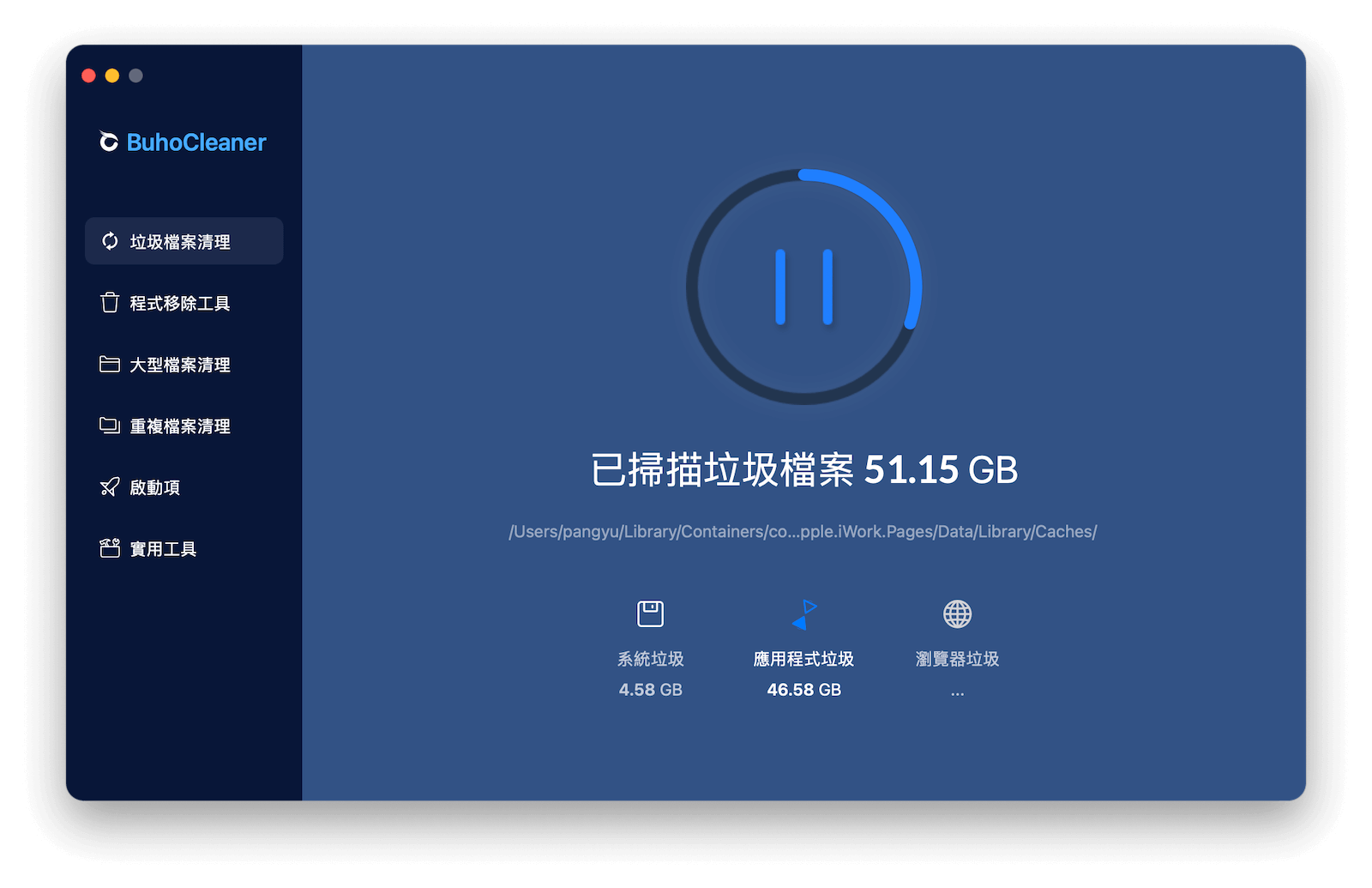 使用 BuhoCleaner 快速釋放 Mac 空間