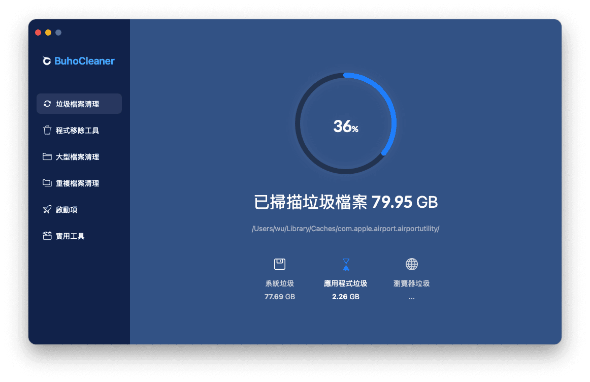 MacKeeper 清理工具替代方案 BuhoCleaner