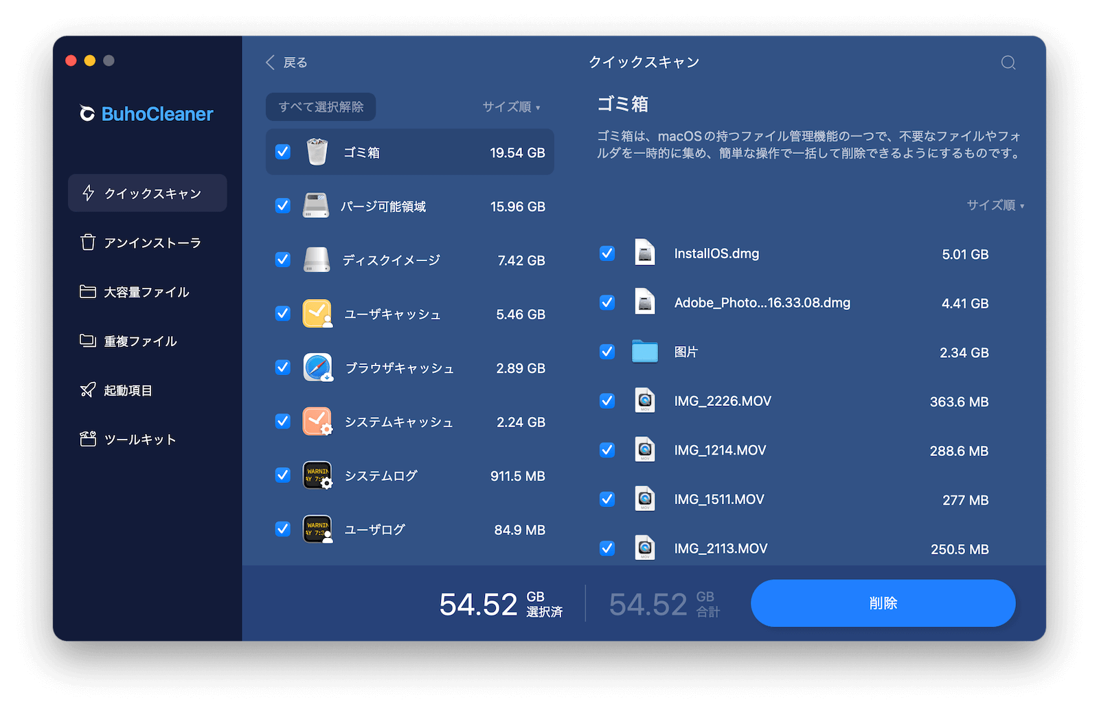 quickly-clean-up-mac-buhocleaner.png