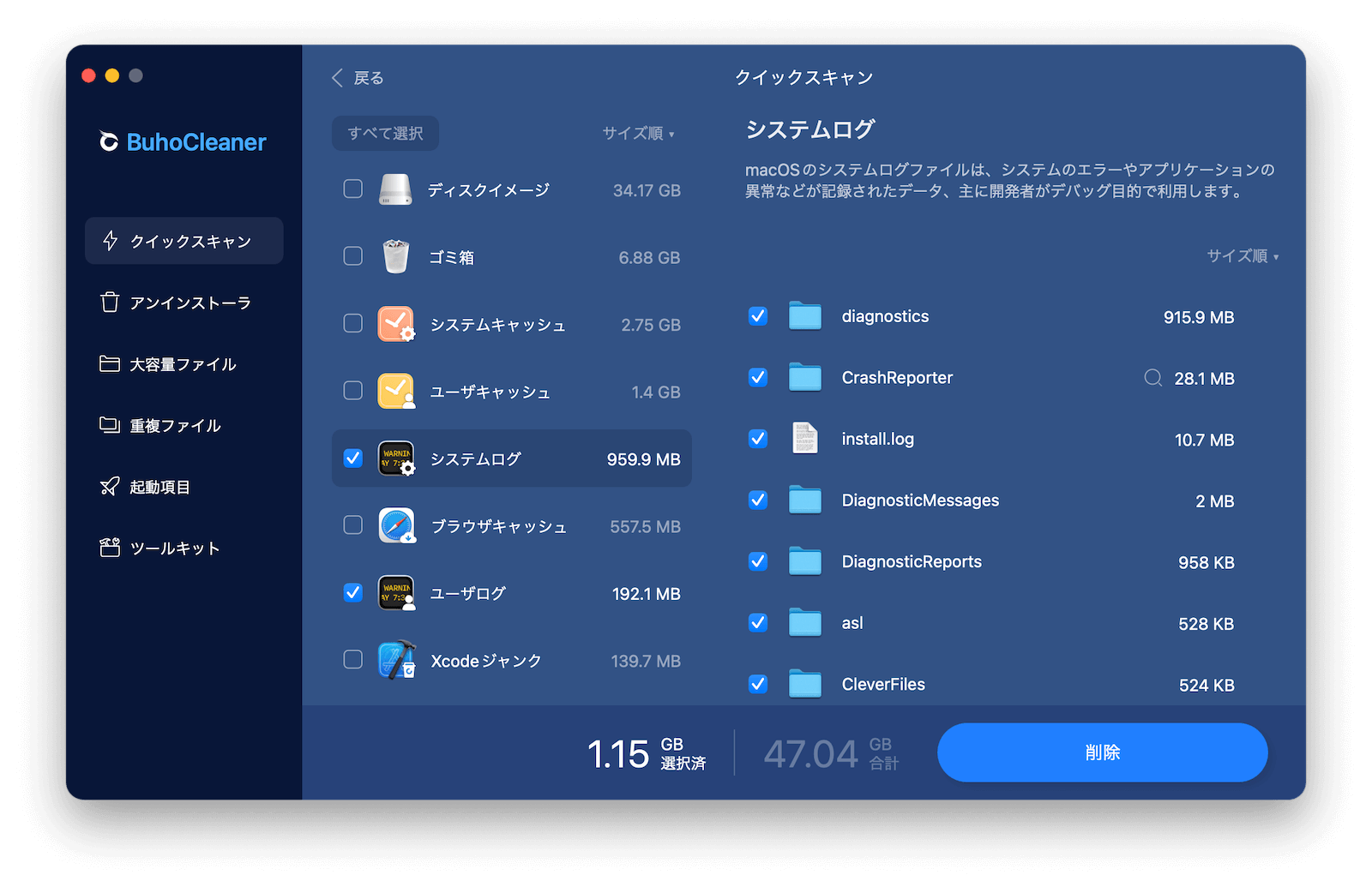quickly-clear-log-files-mac-buhocleaner.png