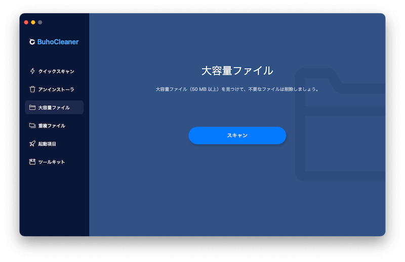 大容量ファイル
