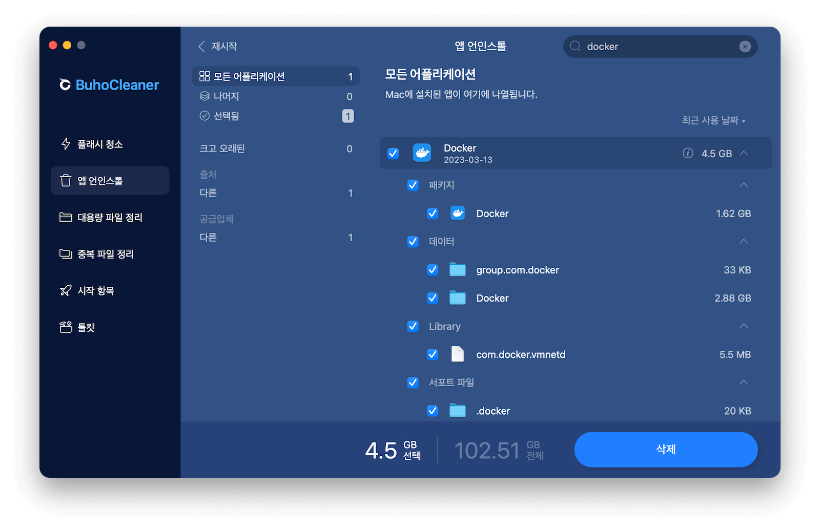 quickly-uninstall-docker-mac-buhocleaner.png