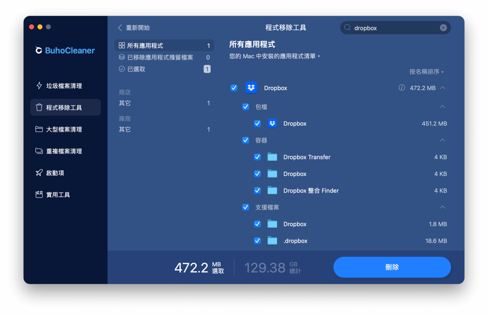 從 Mac 快速刪除 Dropbox