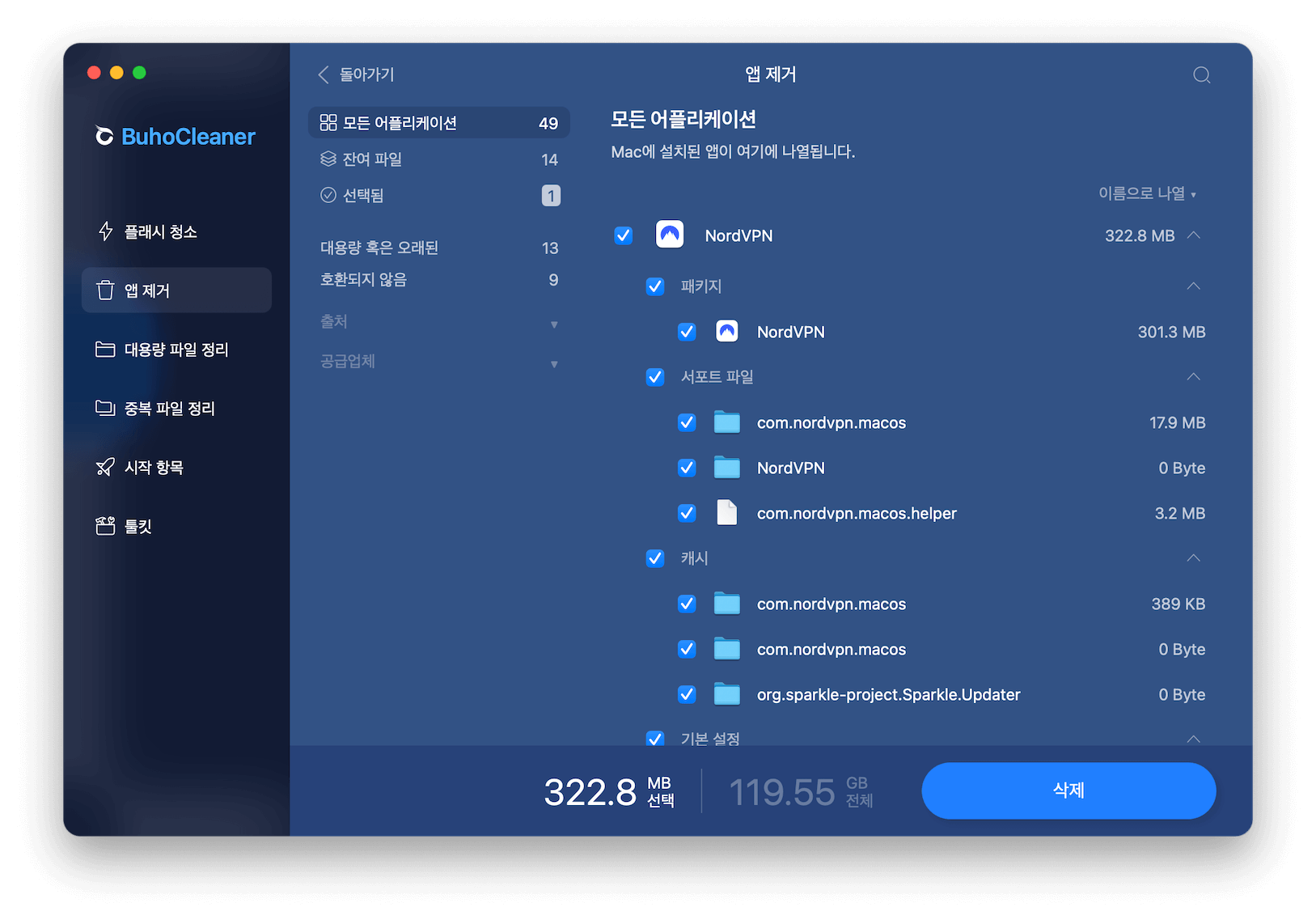 Mac에서 NordVPN을 자동으로 제거하는 방법