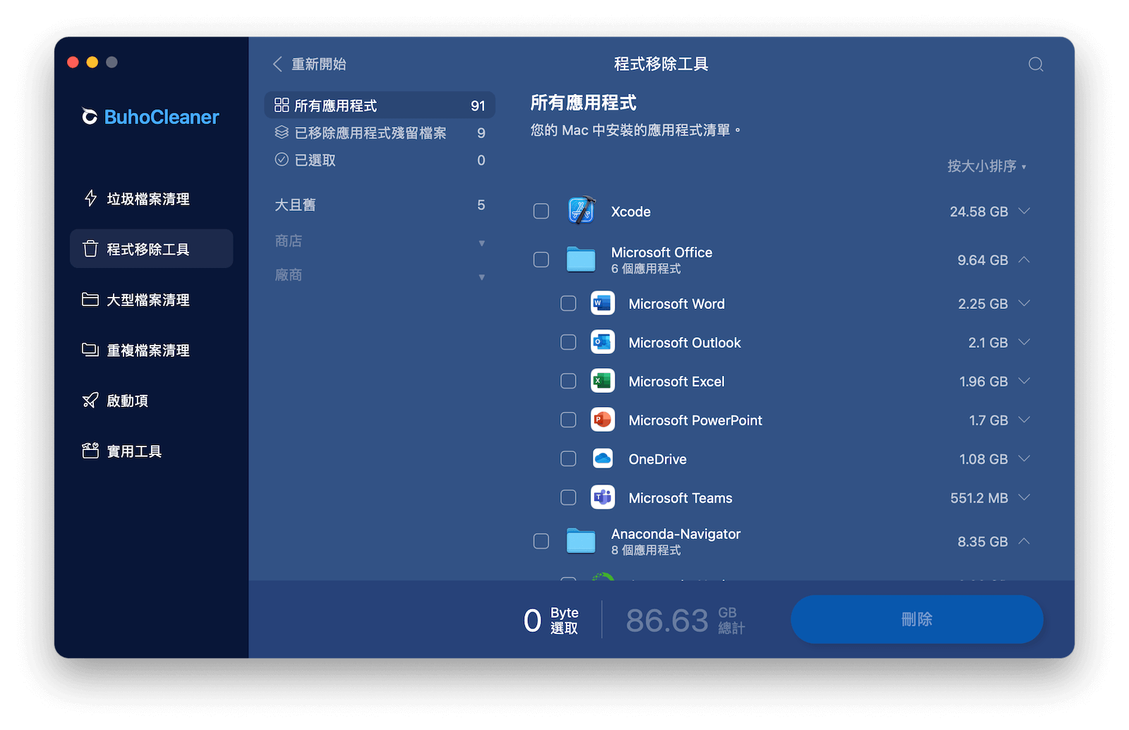 透過 BuhoCleaner 完整刪除不需要應用程式