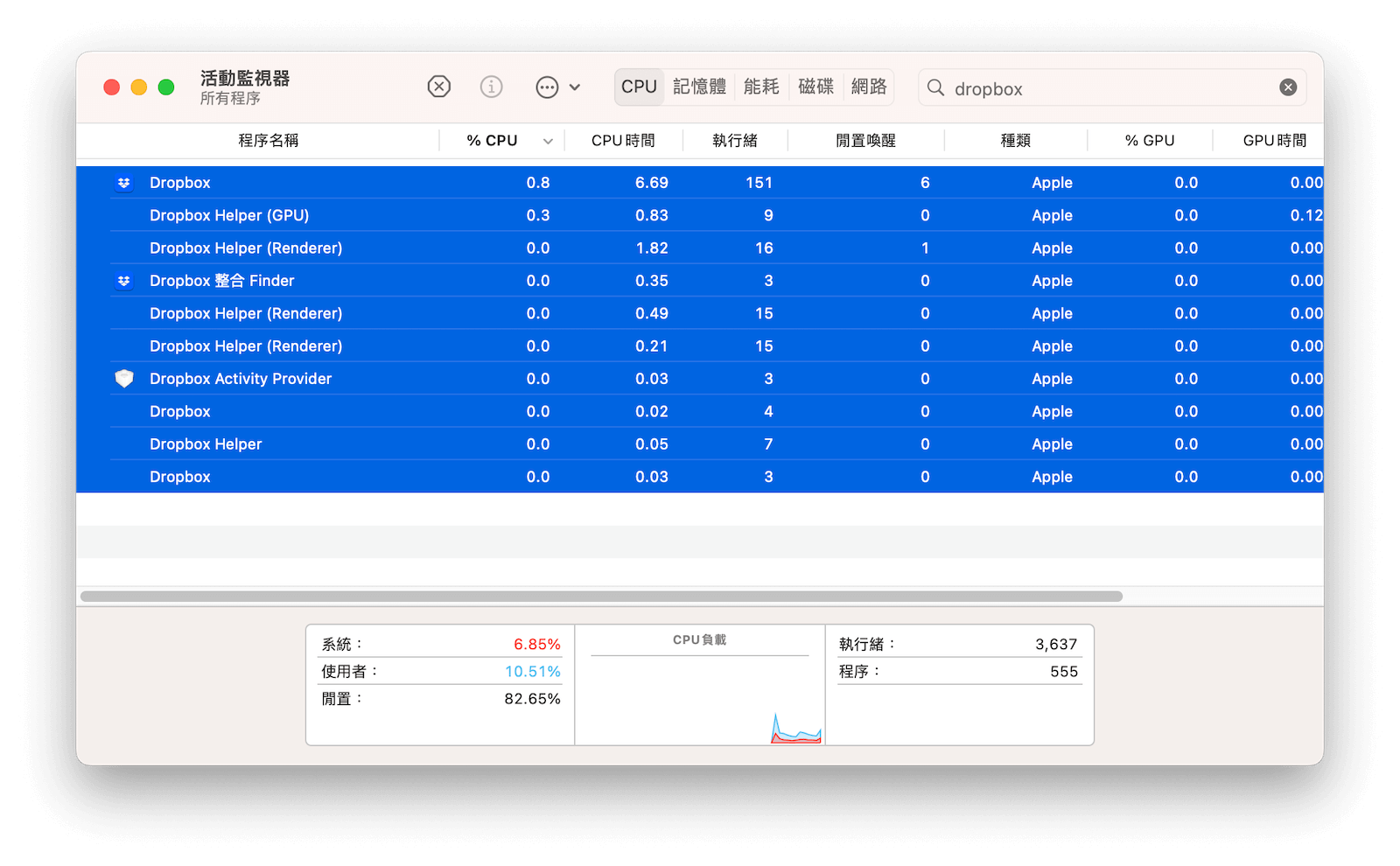 退出 Dropbox