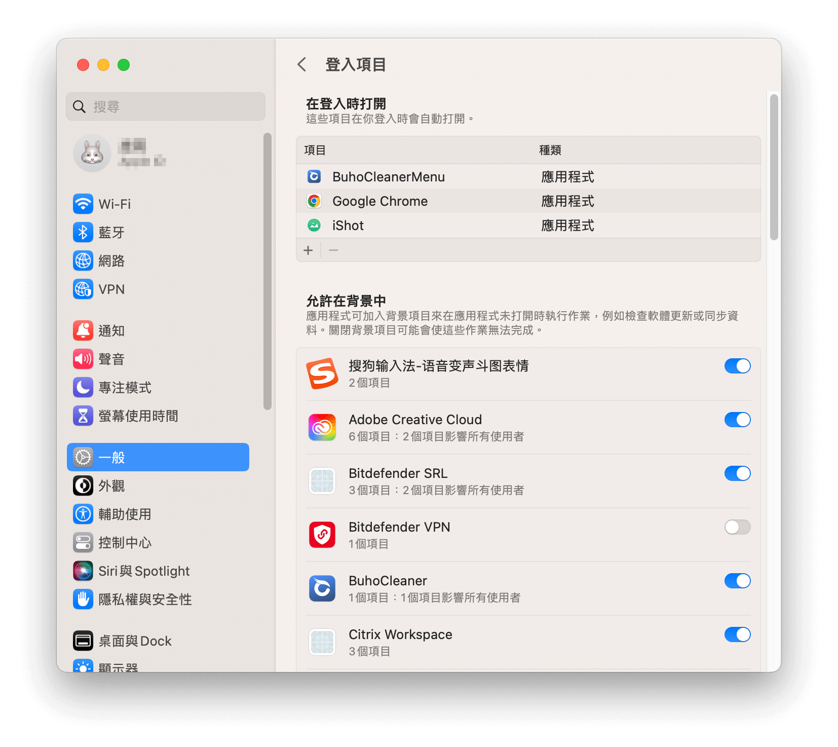 關閉 Mac 啟動項目