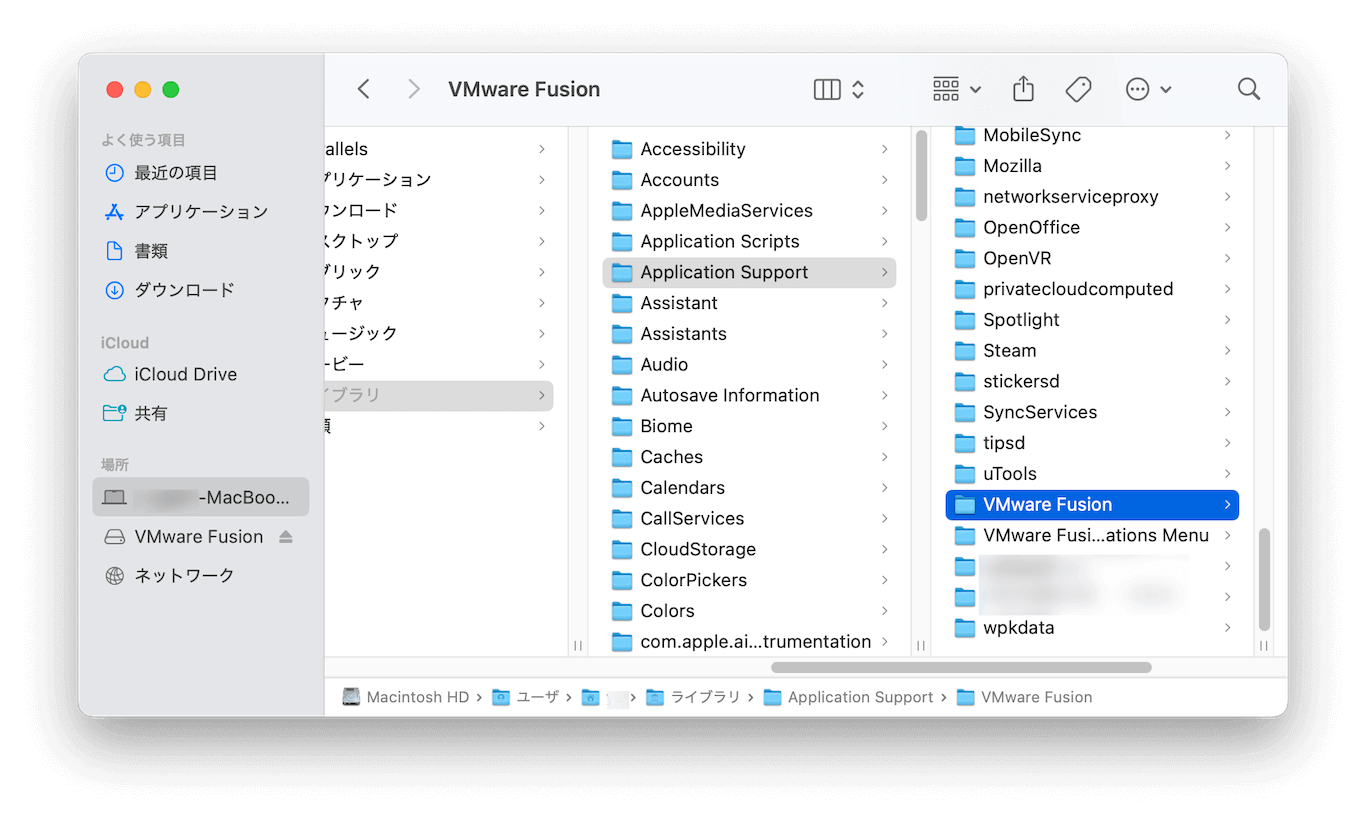 VMware Fusionファイルを削除