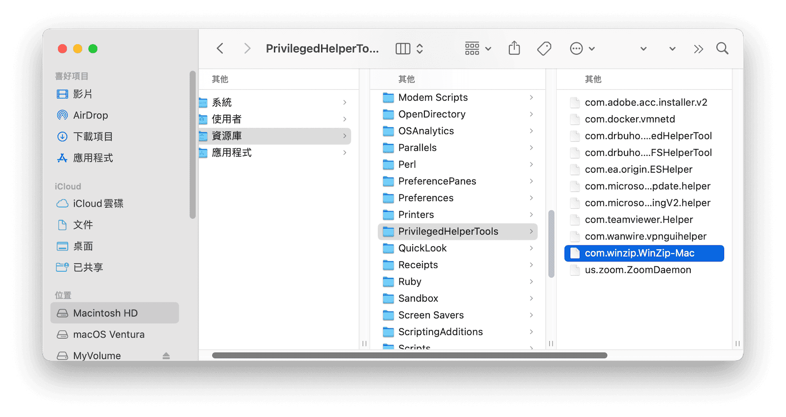 删除 WinZip 在 Mac 上關聯檔案