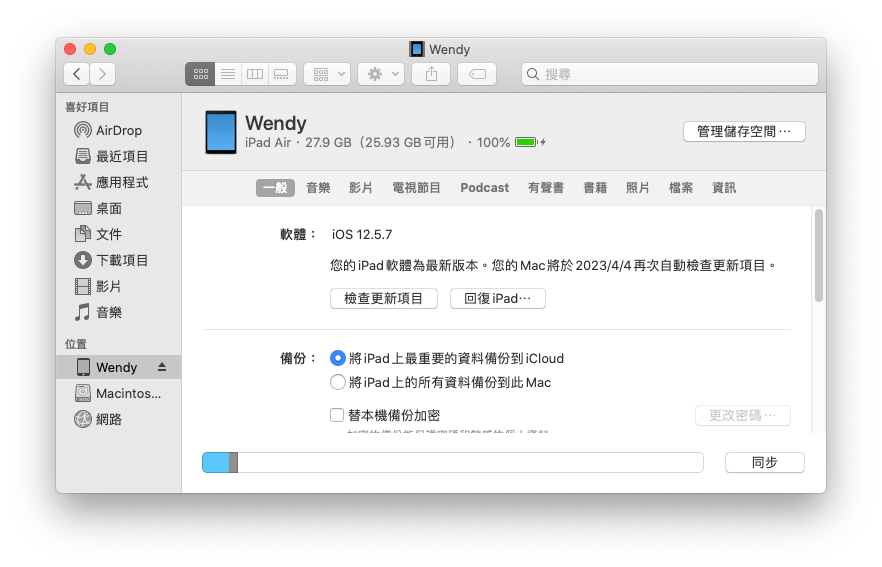 透過 iTunes 繞過密碼