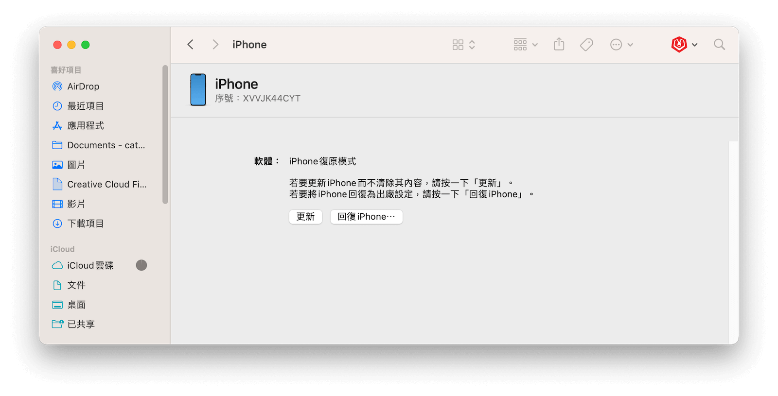 使用「恢復模式」回復 iPhone