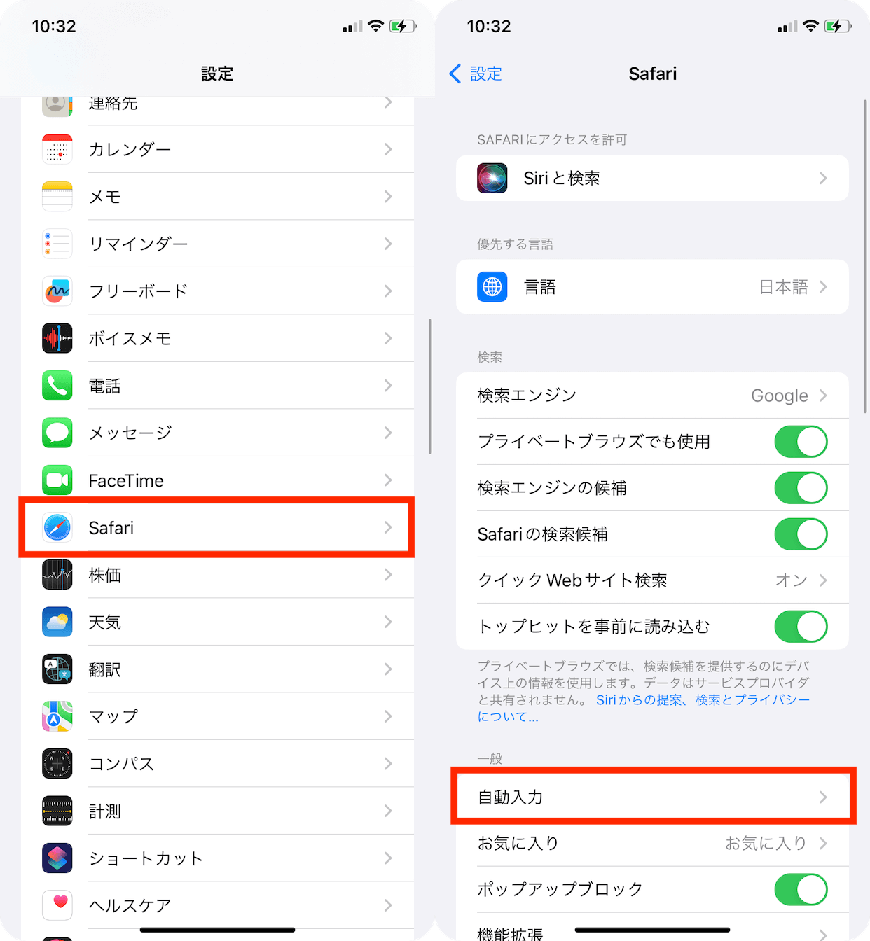safari-autofill.png
