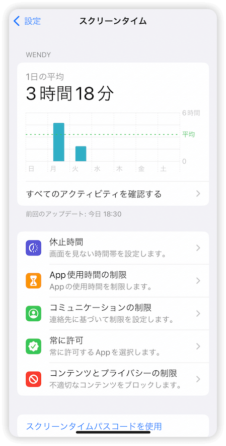 Screen Time