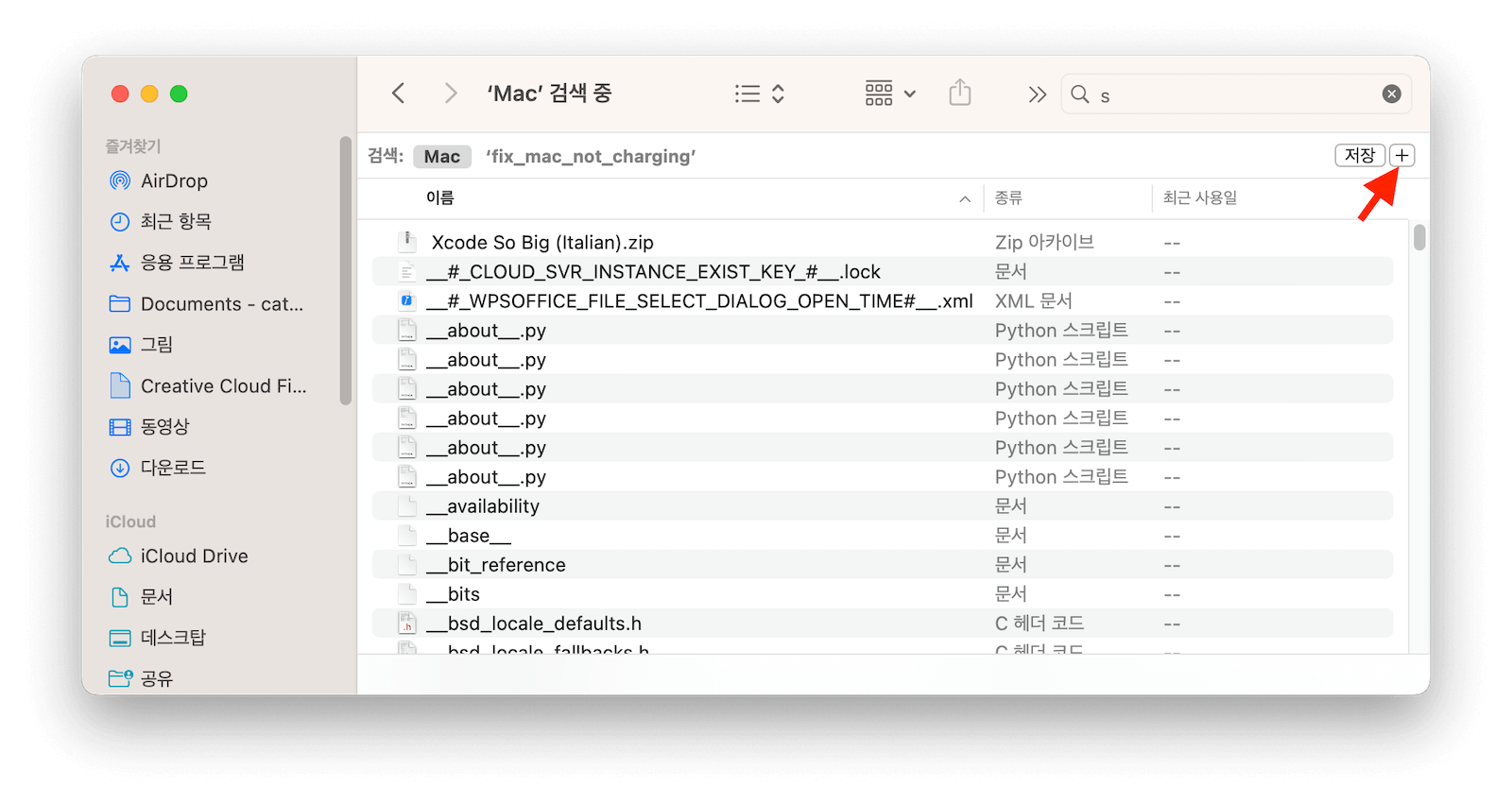 Manually Find Large Files on Mac