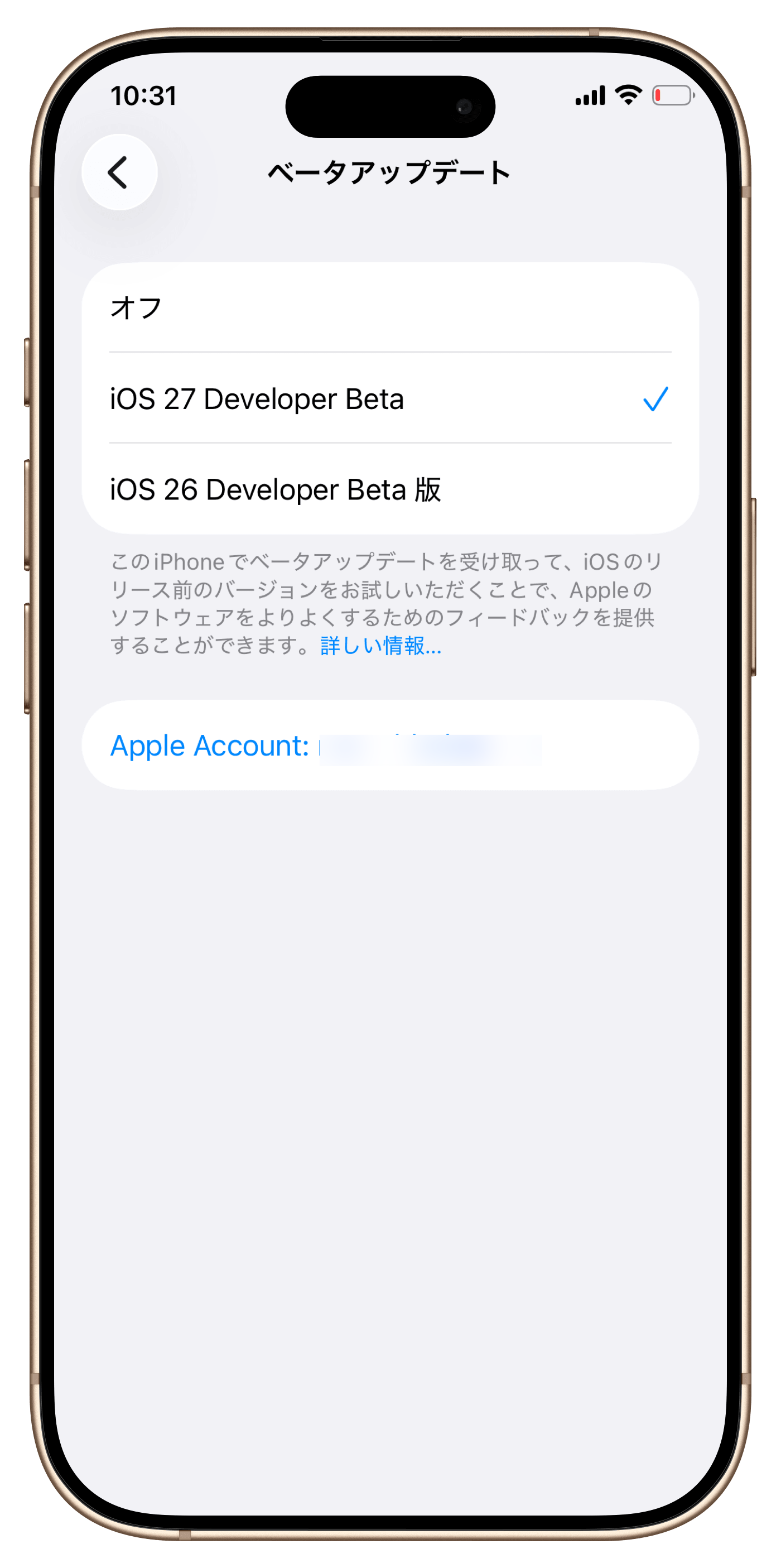 「iOS 27 Developer Beta」を選択