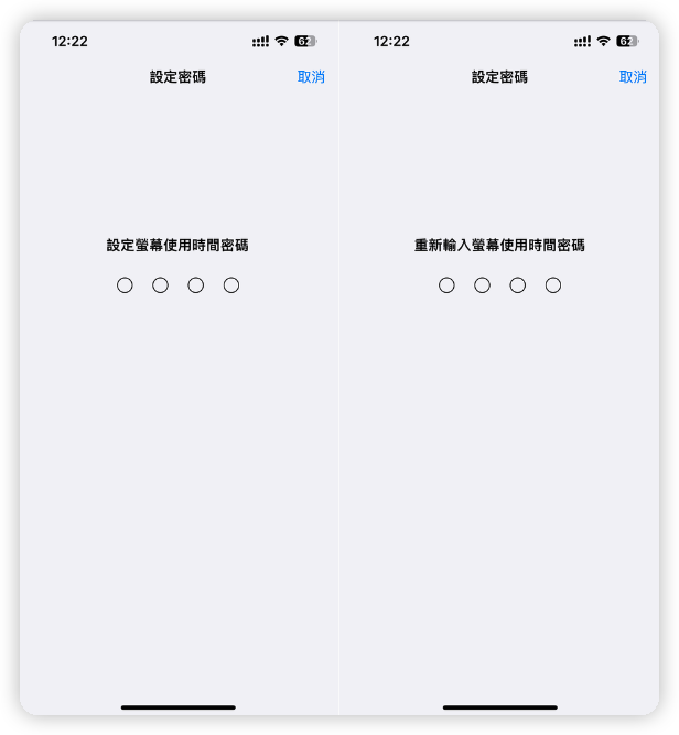 設定螢幕使用時間密碼