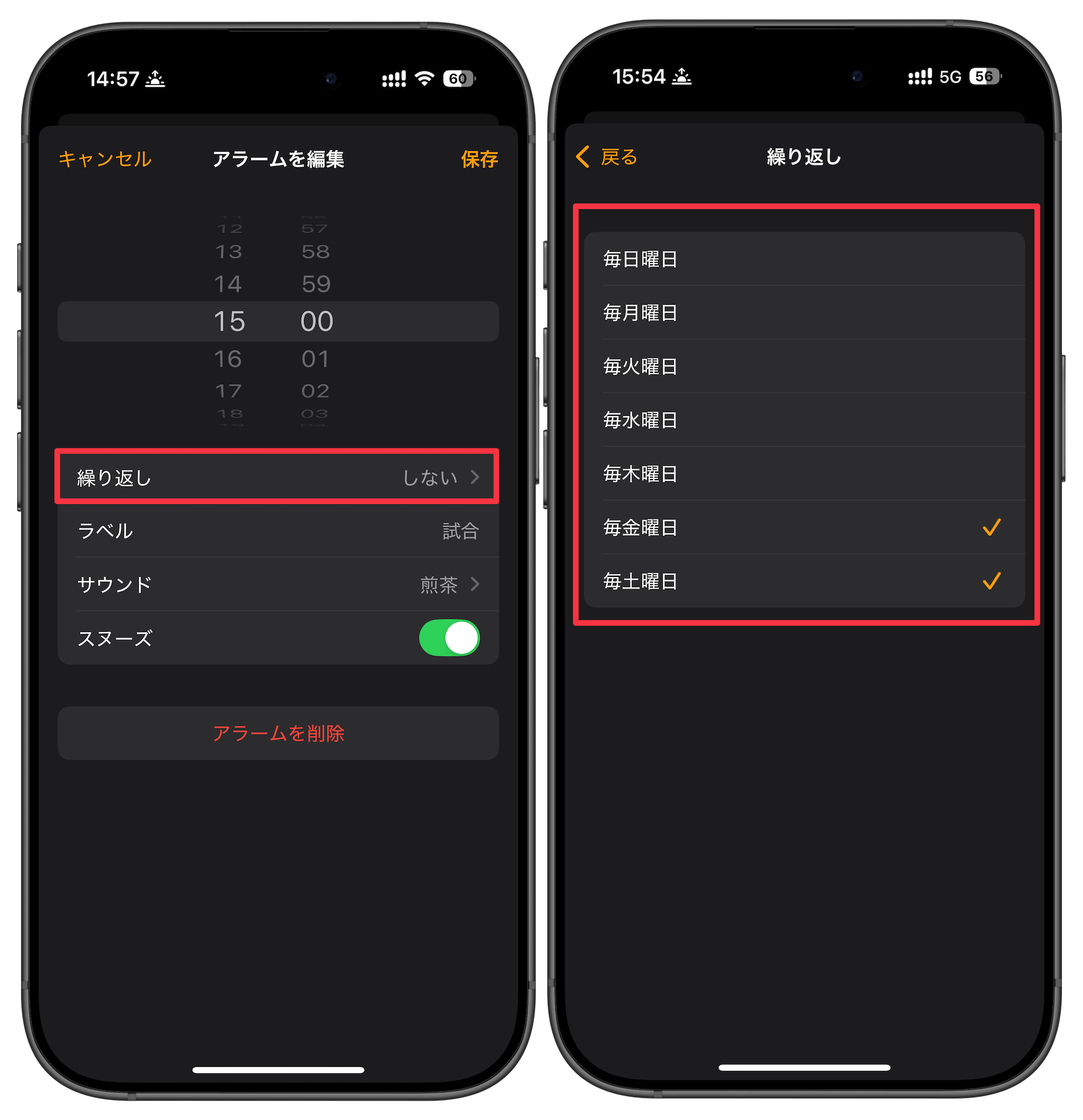 iPhoneでアラームを設定