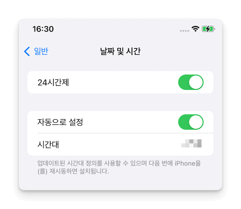 set-time-and-date-automatically-ko.png
