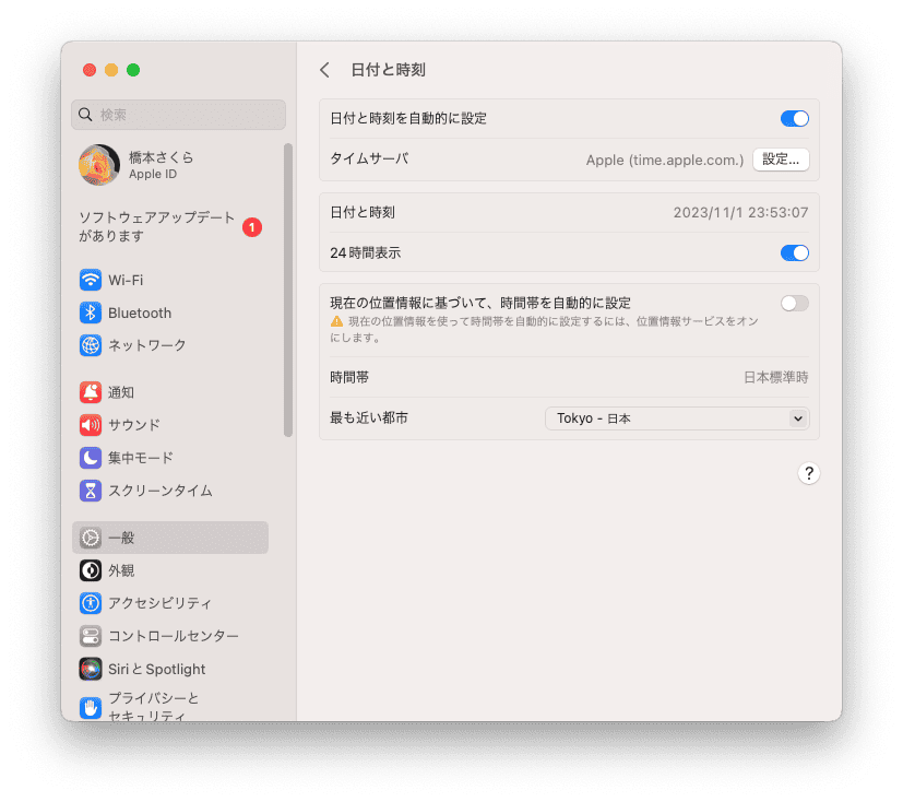 時間帯を自動的に設定する