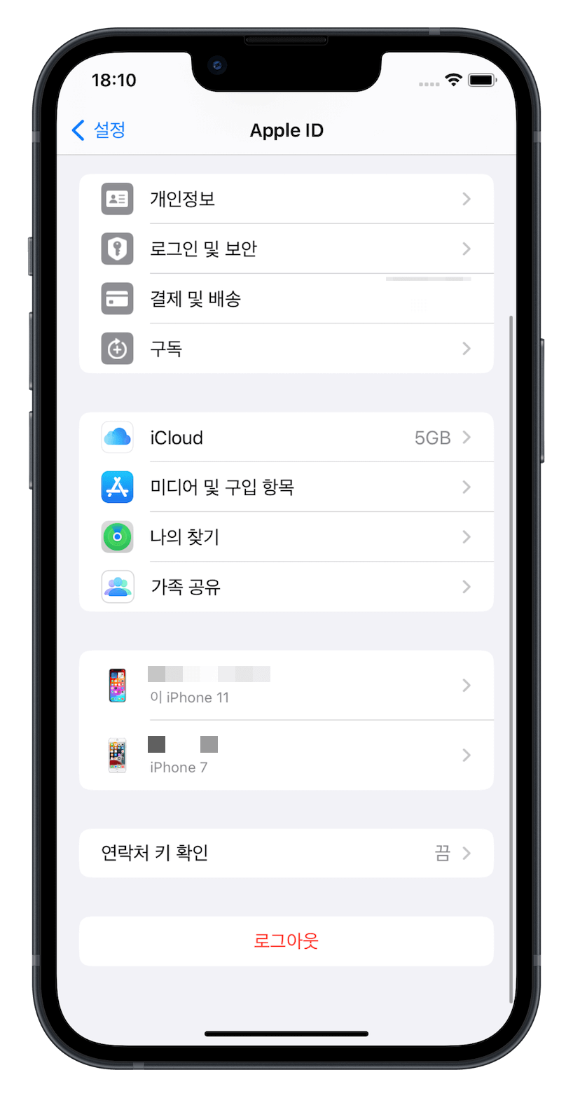 sign-out-apple-id-ko.png