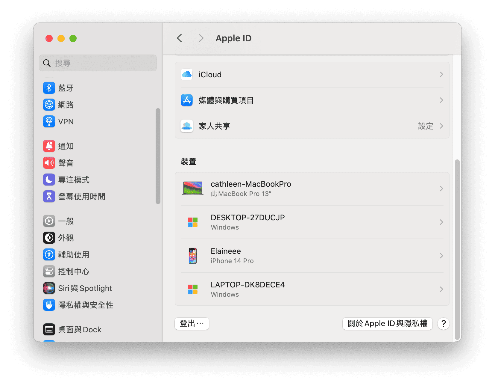 登出再登入 Apple ID