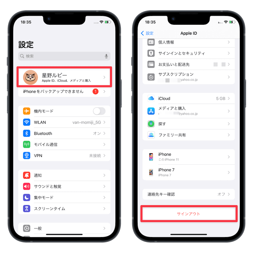 Apple IDからサインアウト