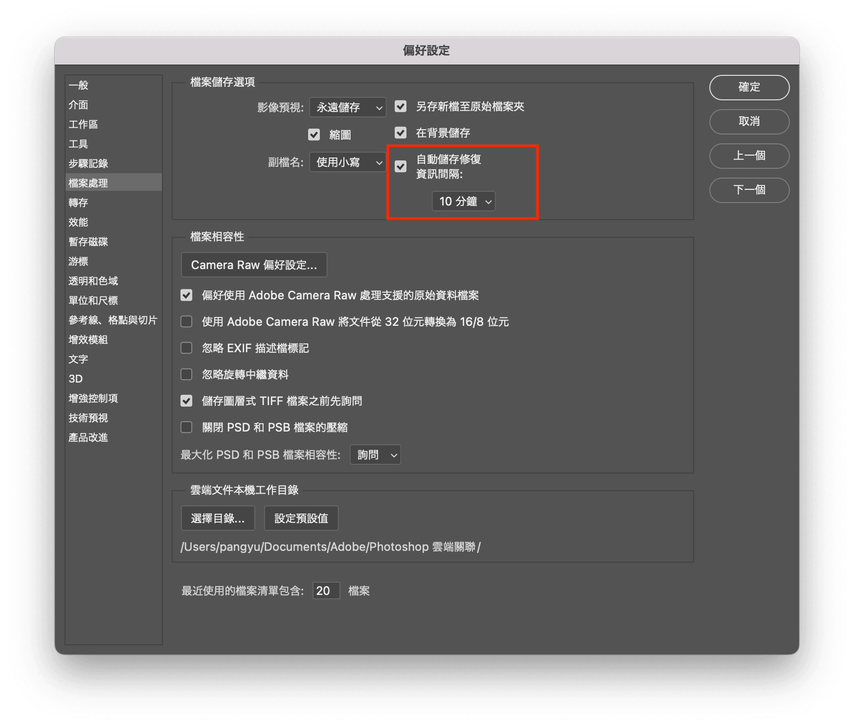 取消勾選自動出現修復資源間隔