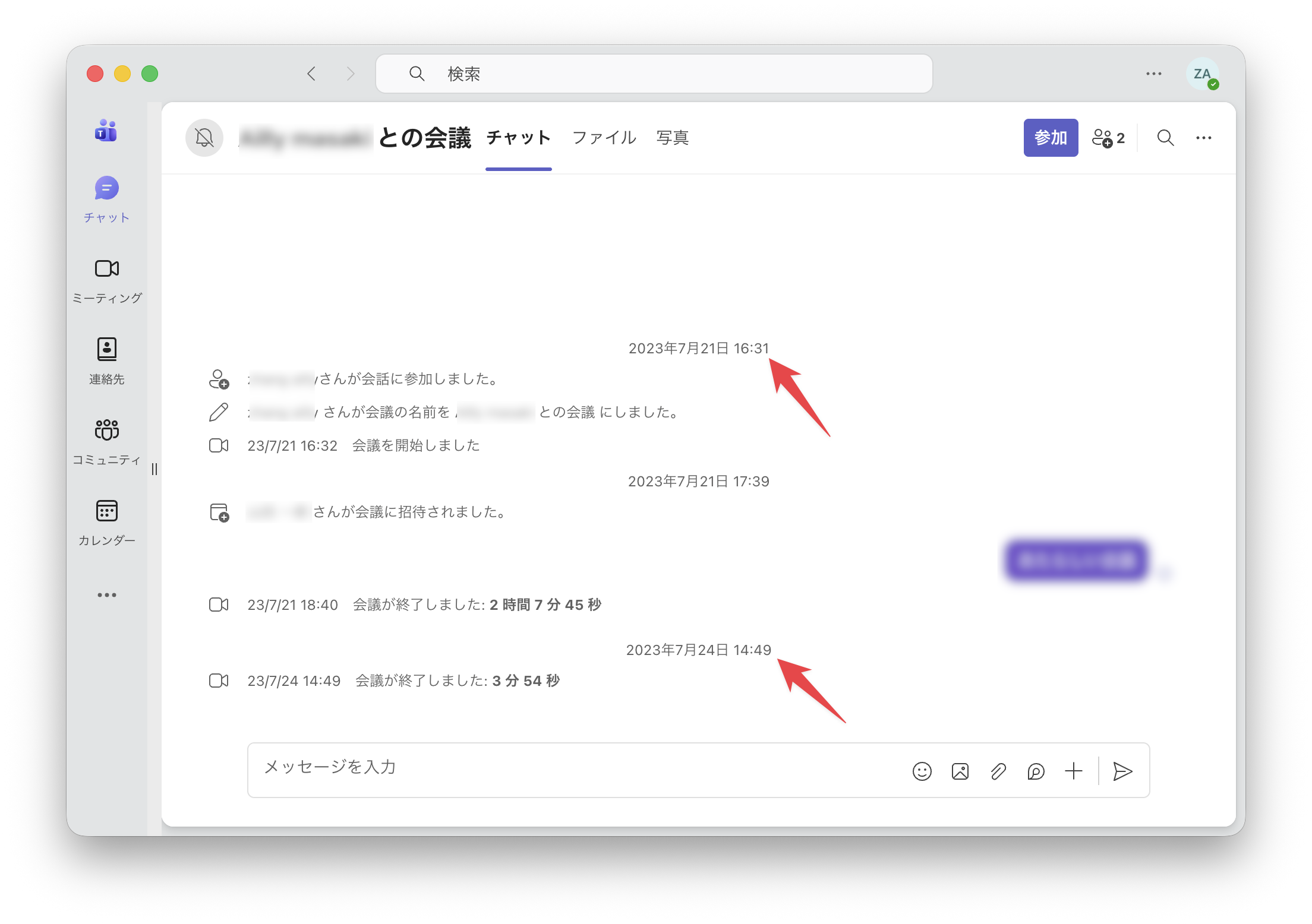 MacでMicrosoft Teamsをアンインストールしても全然大丈夫