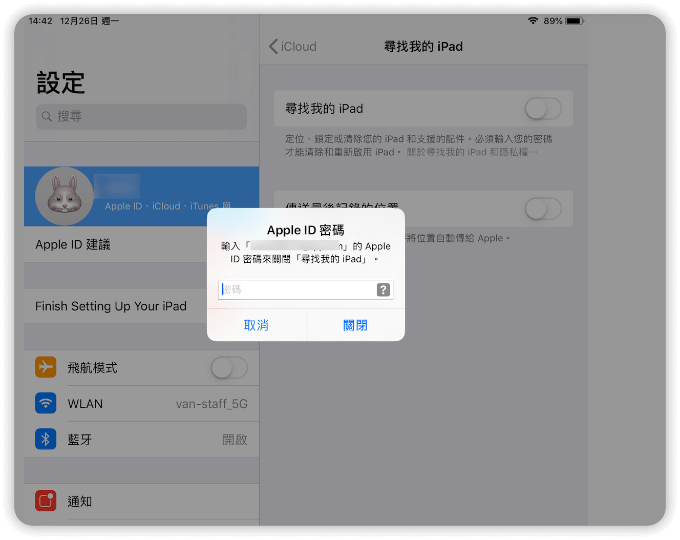 在 iPad 上關閉「尋找我的 iPad」