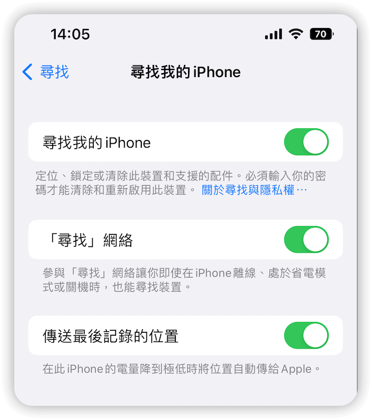 iOS 13 及之後的 iPhone 上關閉「尋找我的 iPhone」-3