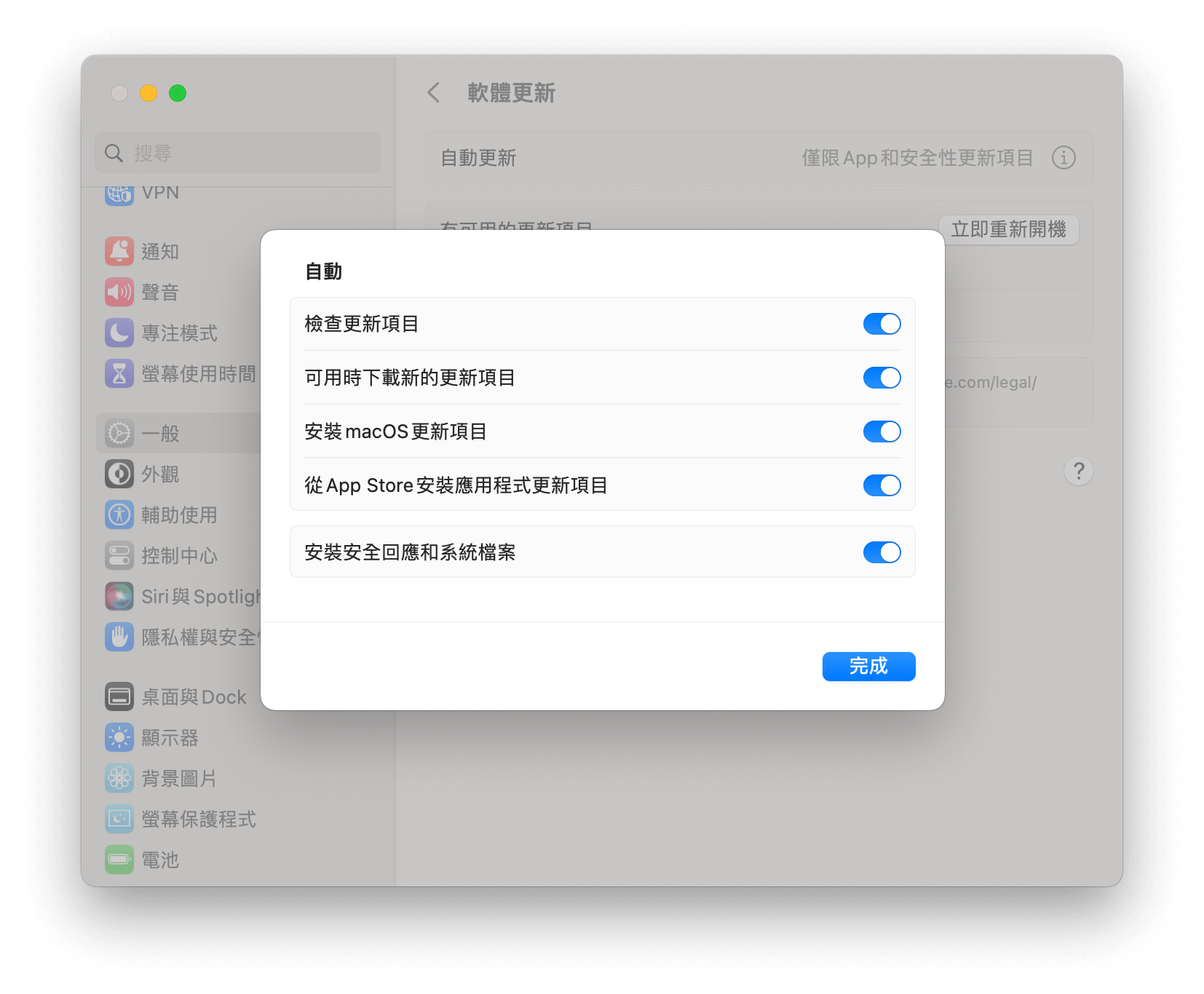 啟用 Mac 自動更新
