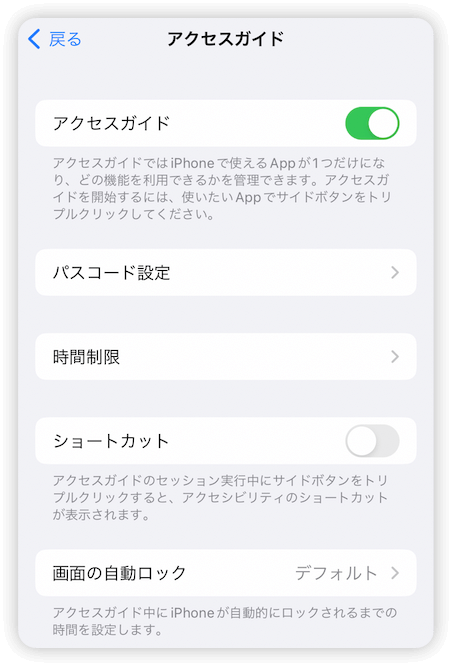 Turn On Guide Access Feature