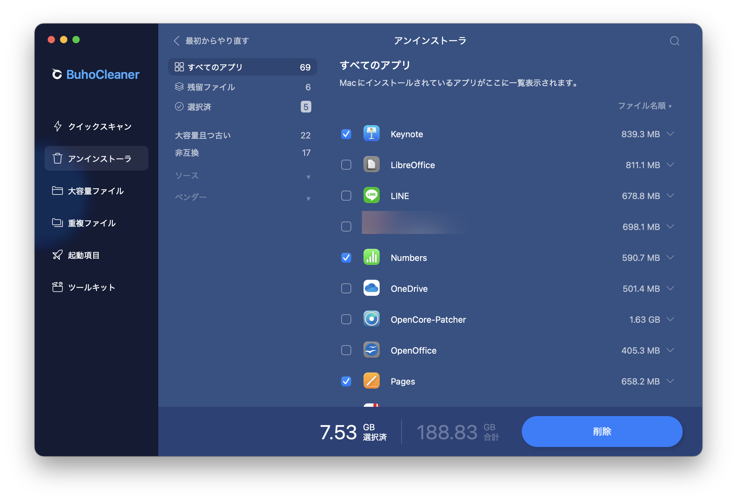 Macの標準のアプリを選択して削除