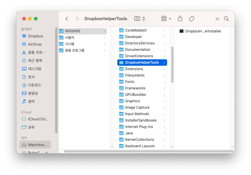 Uninstall the Dropbox Contextual Menu