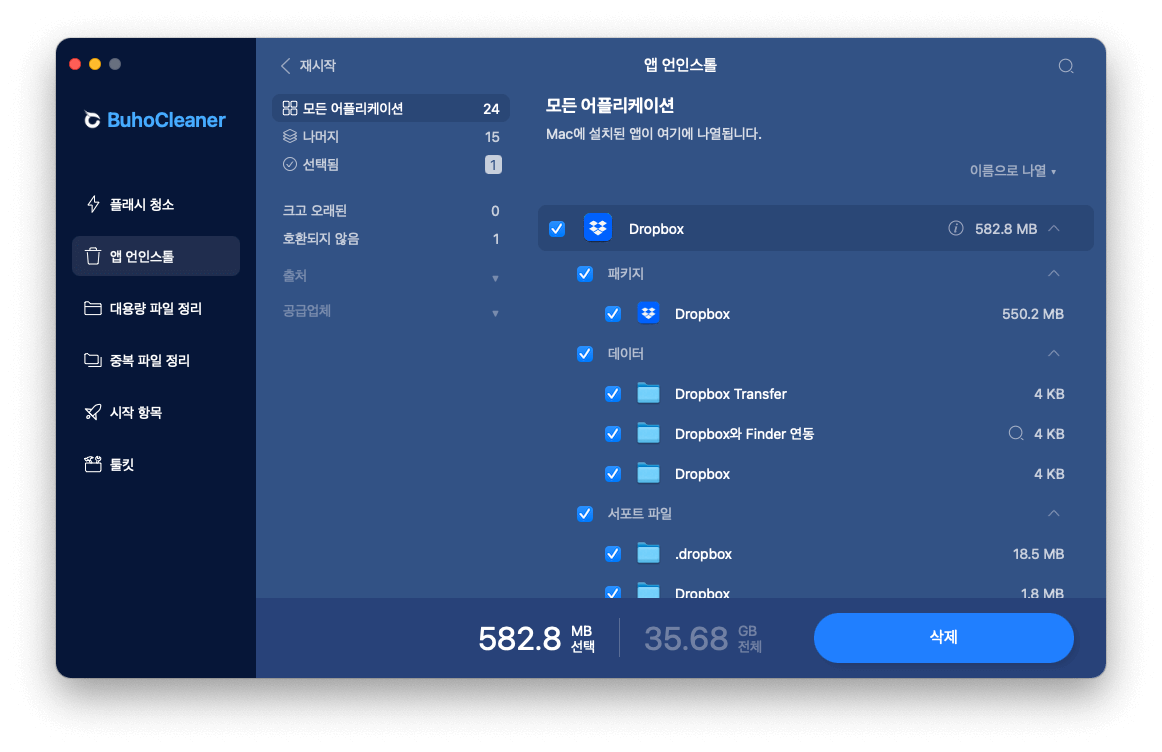 Quickly Uninstall Dropbox from Mac