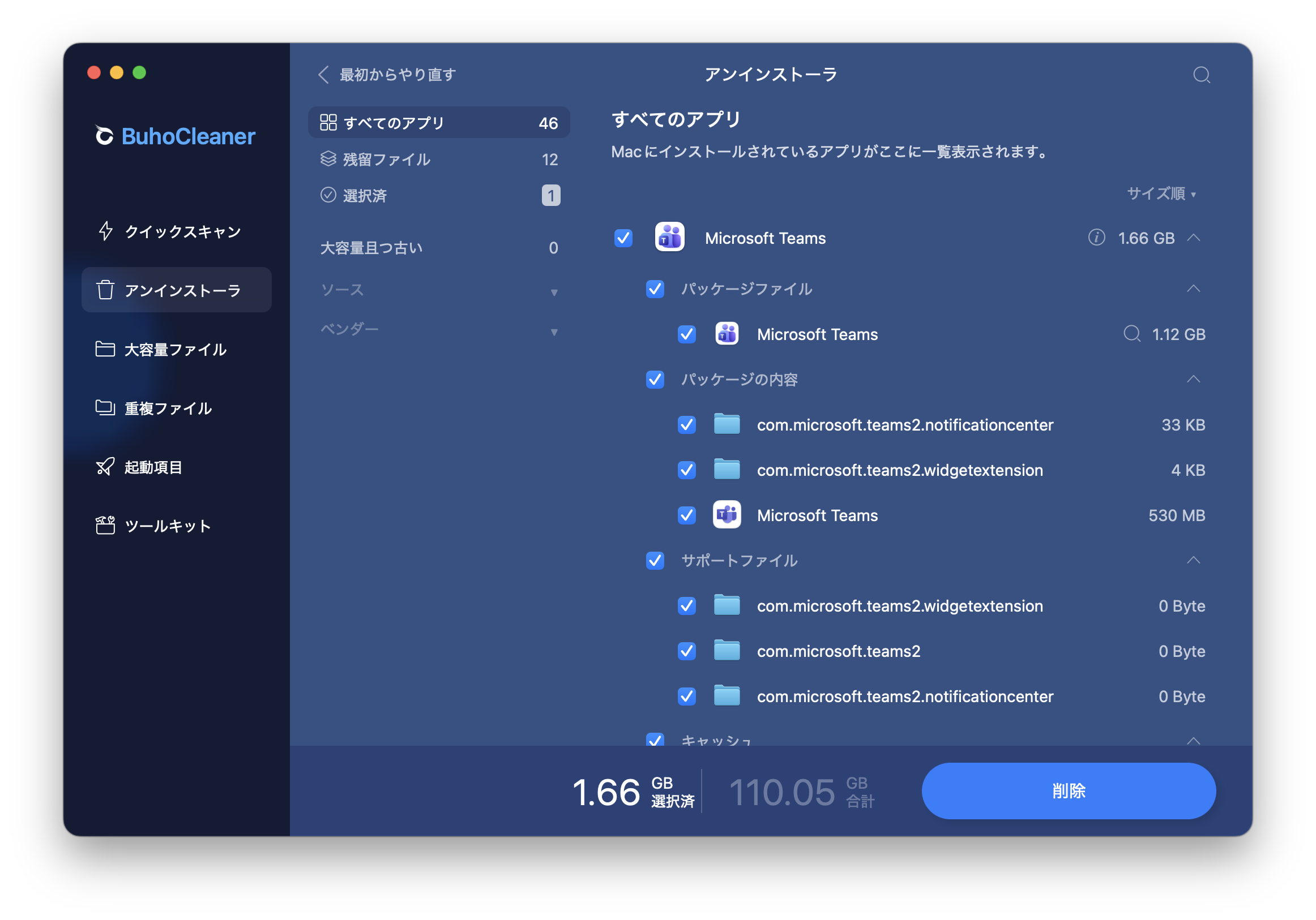 MacでMicrosoft Teamsをすばやくアンインストールする