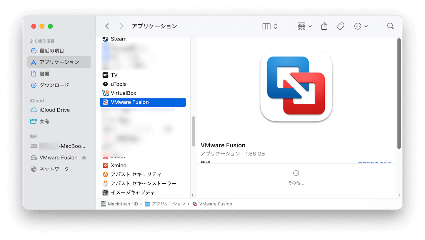 VMware Fusionをゴミ箱に移動する