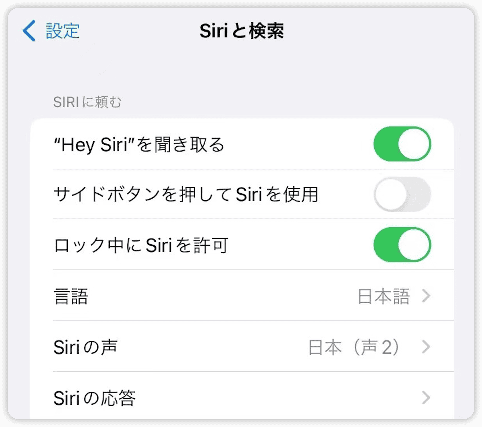 SiriでiPhoneパスコードを解除する
