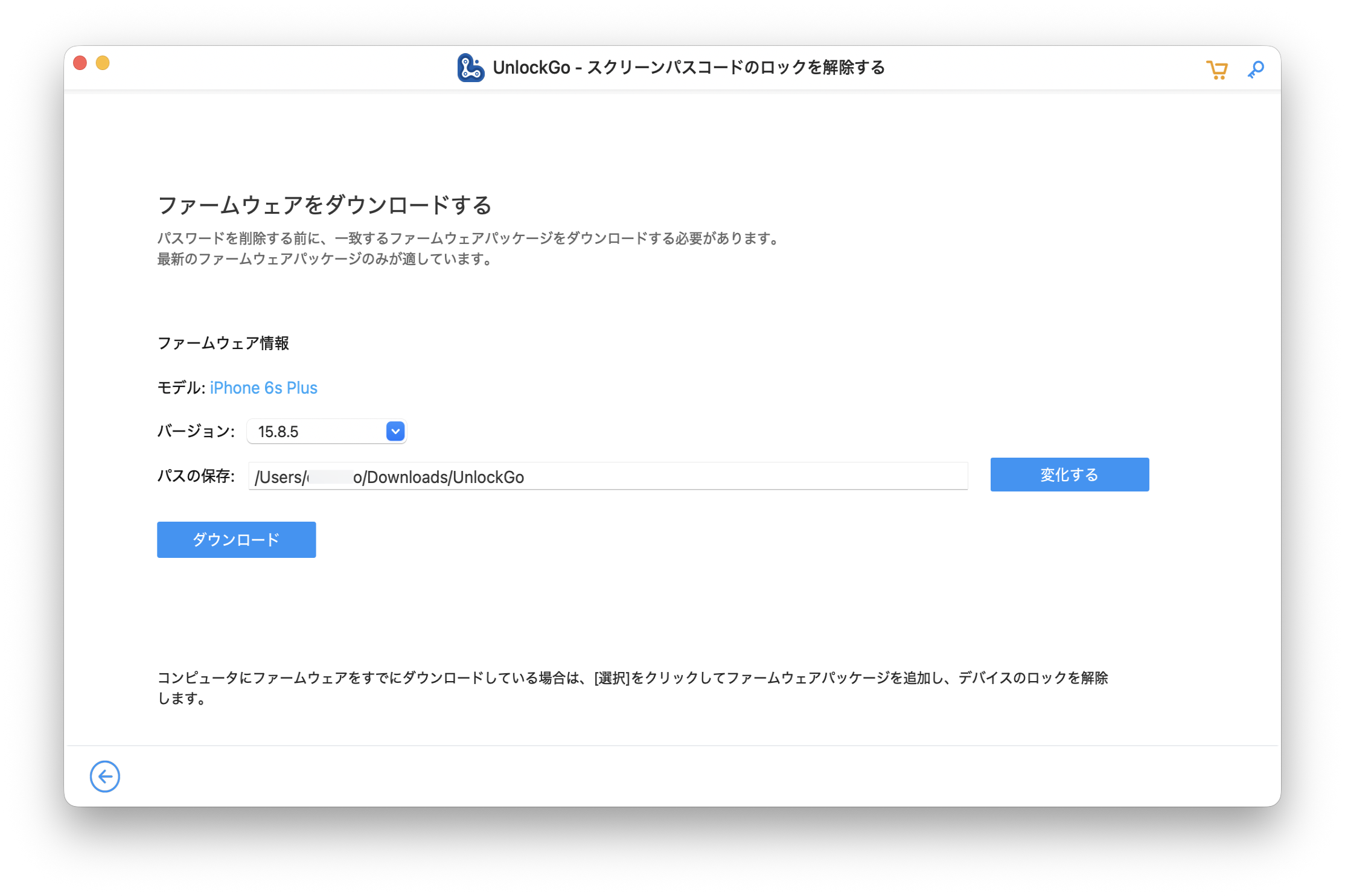 ファームウェアをダウンロード