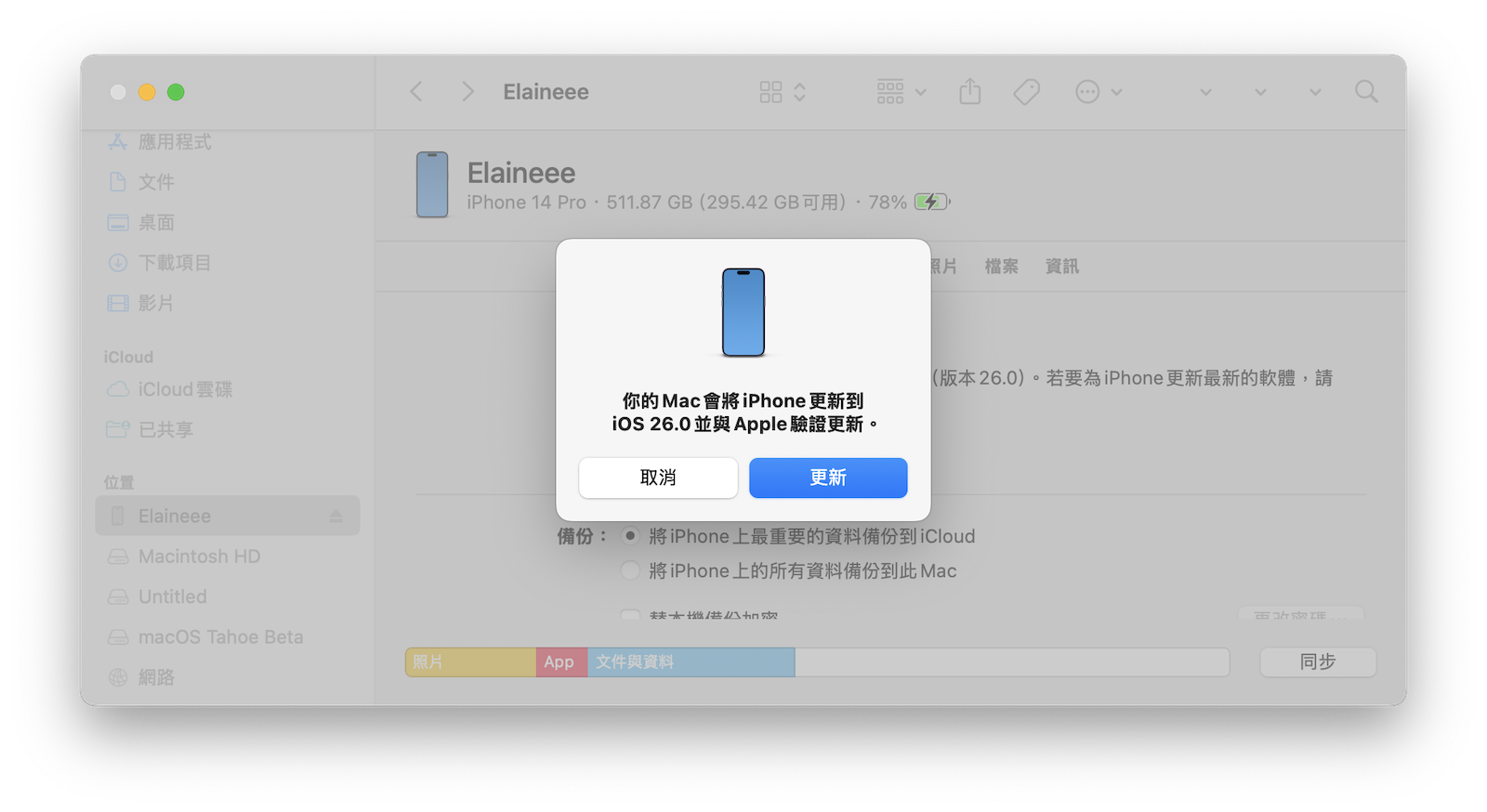 透過 Finder 更新 iOS