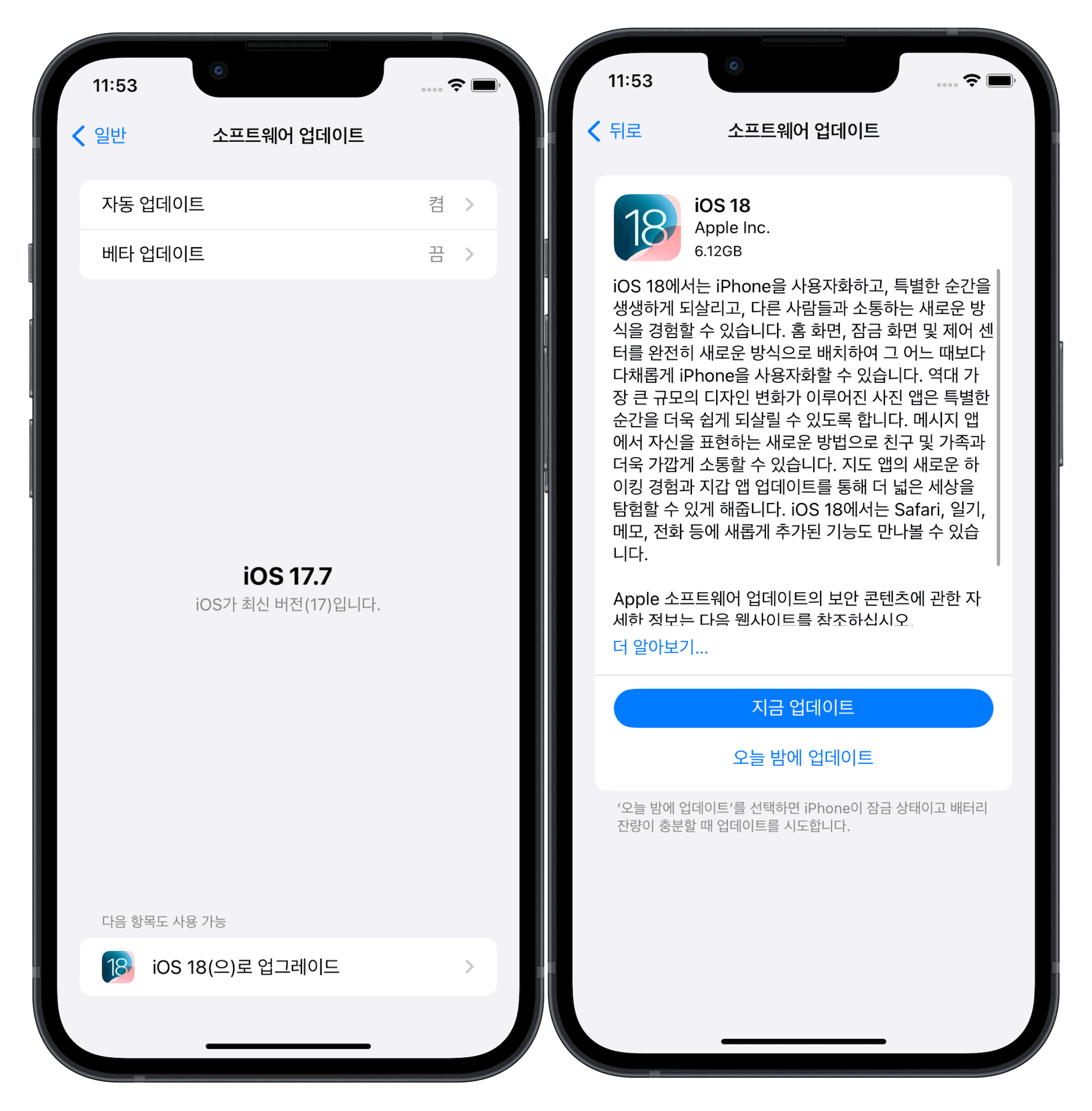 자동으로 아이폰 업데이트하기 