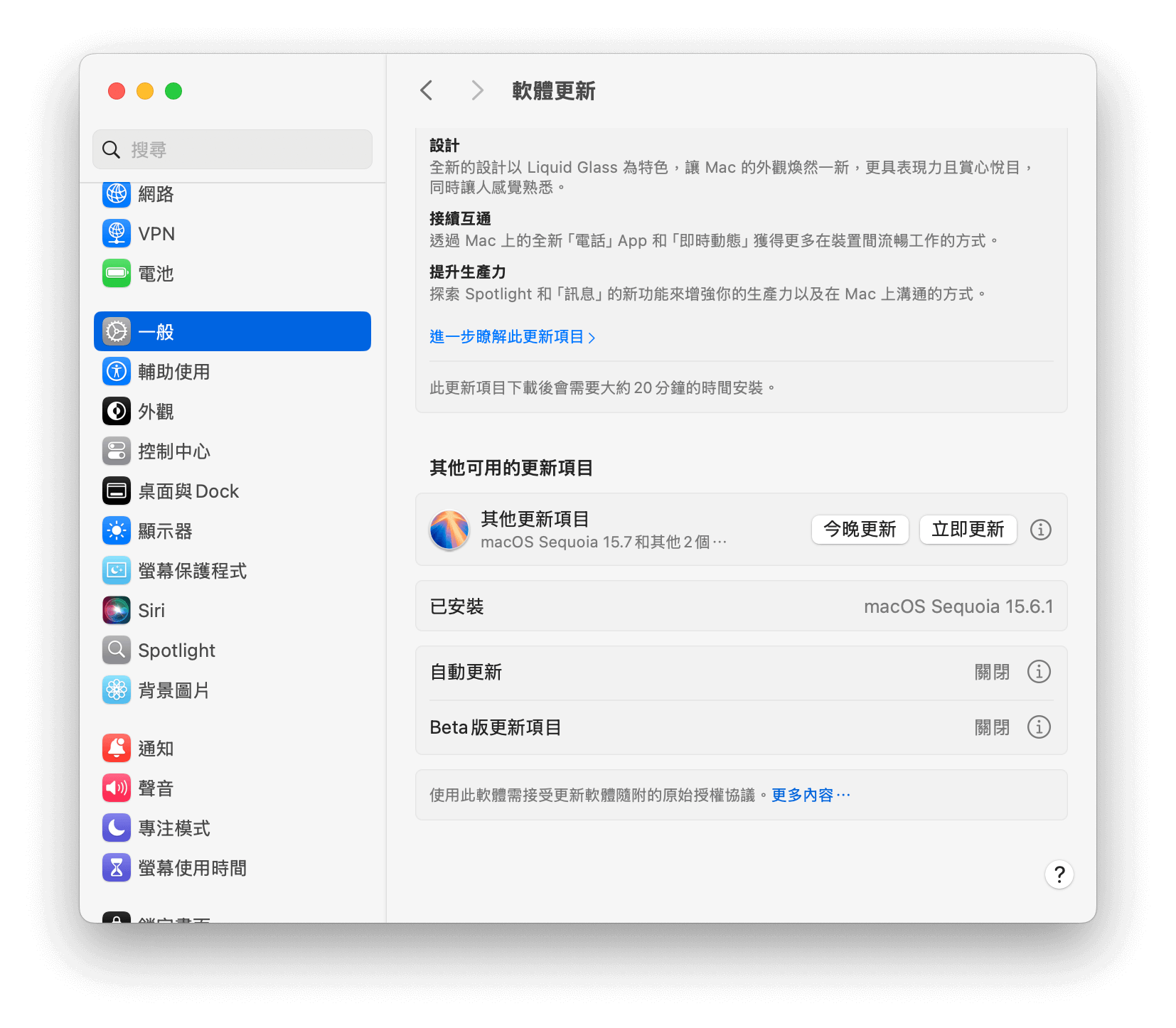 其他 macOS 更新