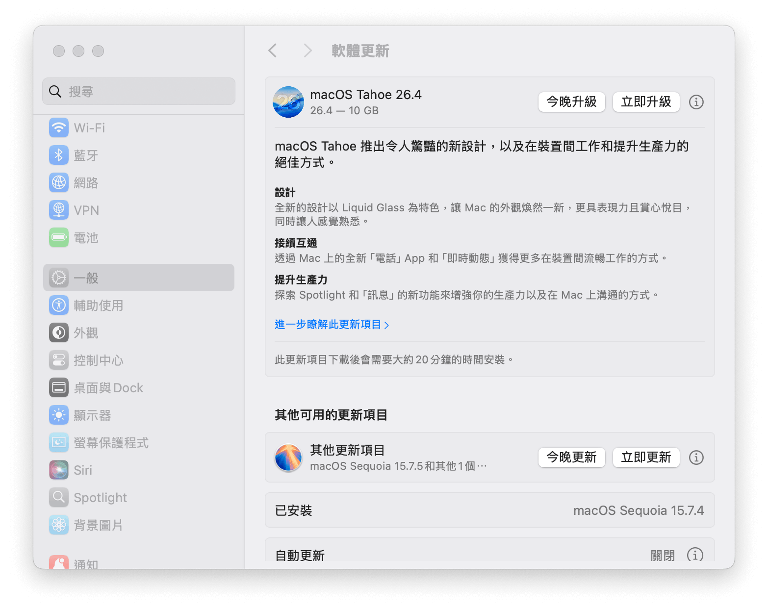 更新 macOS