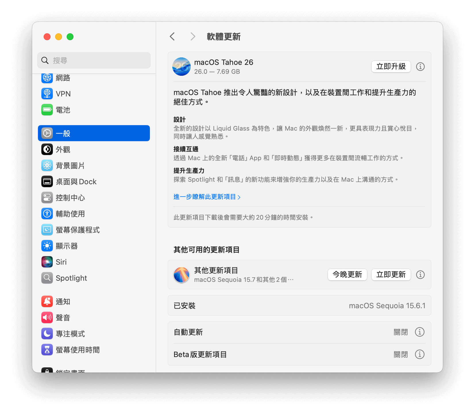 更新 macOS