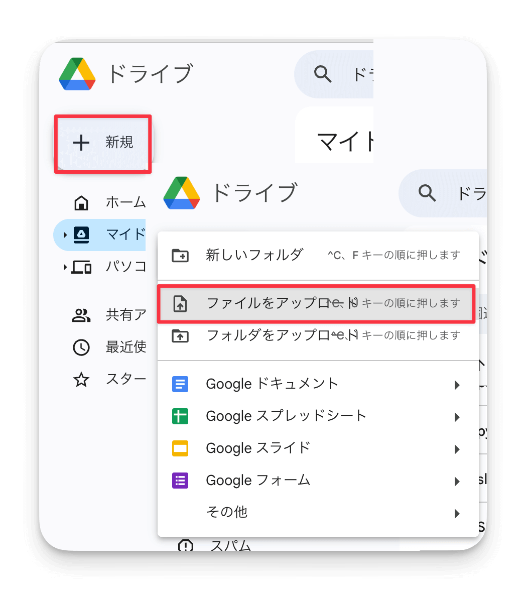 ファイルをアップロード