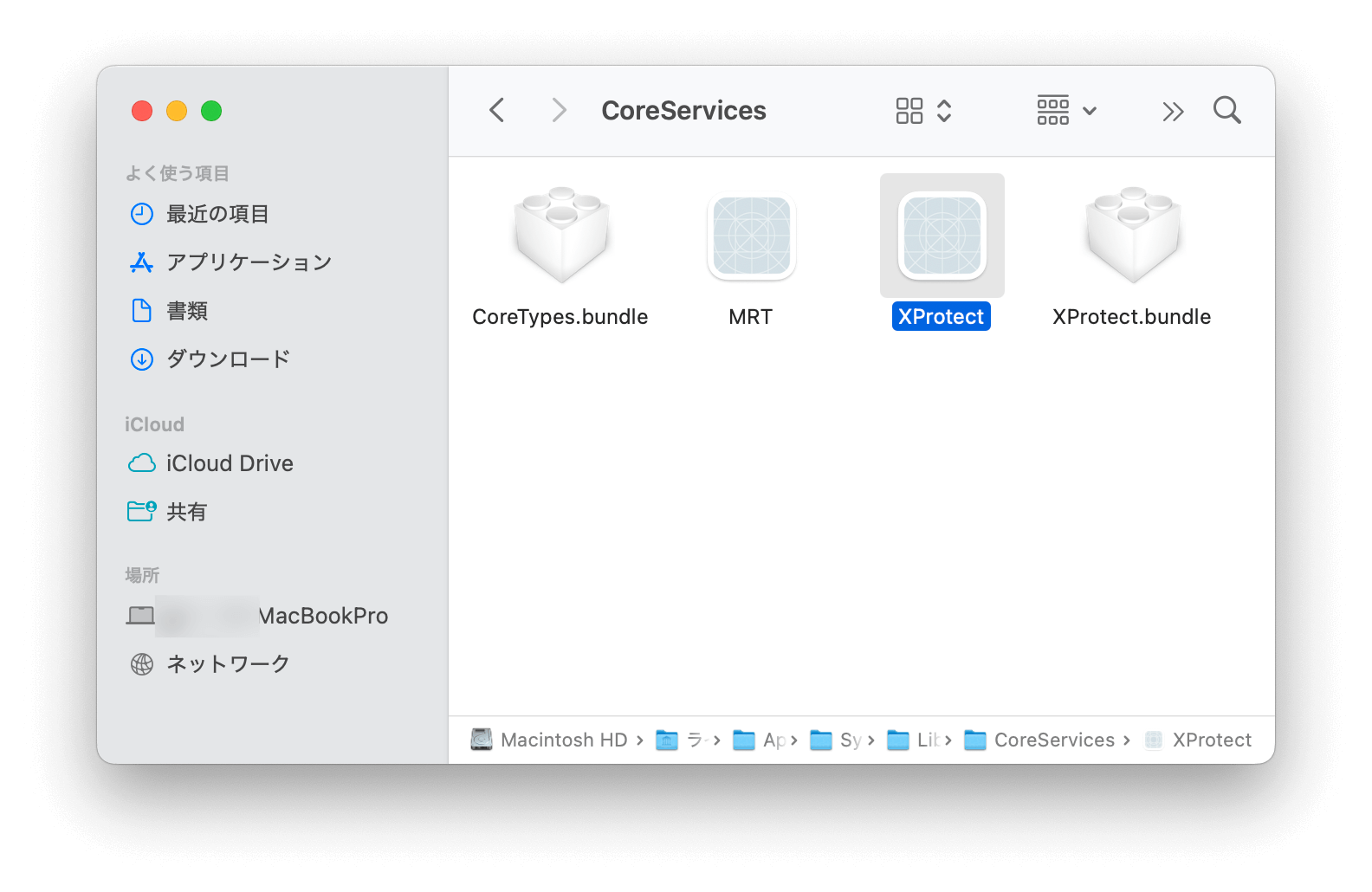 xprotect-mac-jp.png