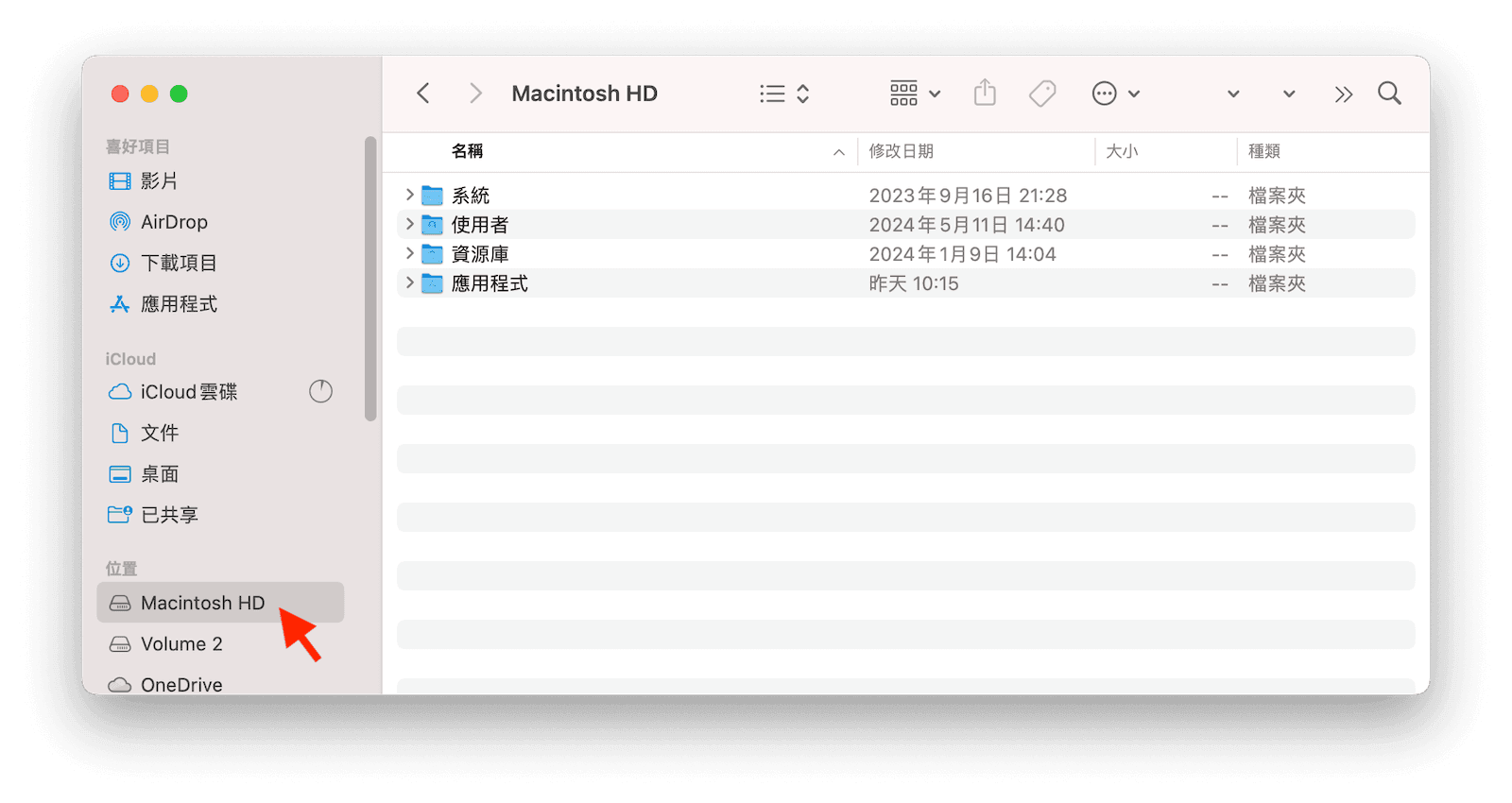 開啟 Macintosh HD