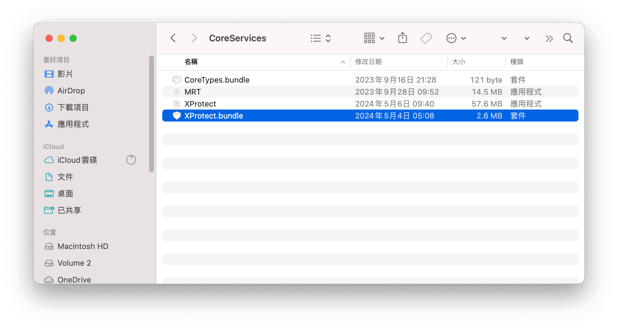 查看 Xprotect Mac